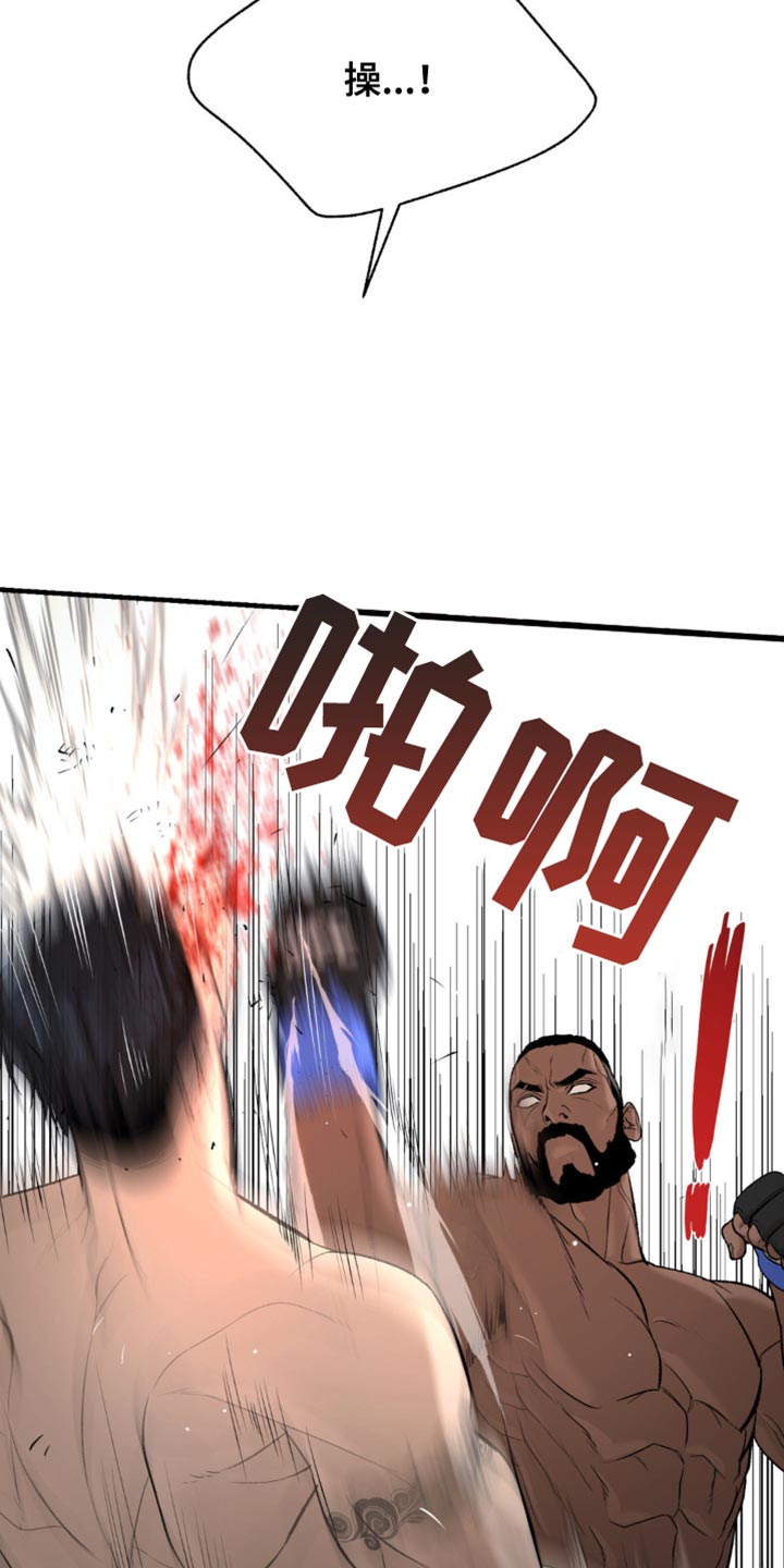 危险遭遇车车漫画,第125话1图