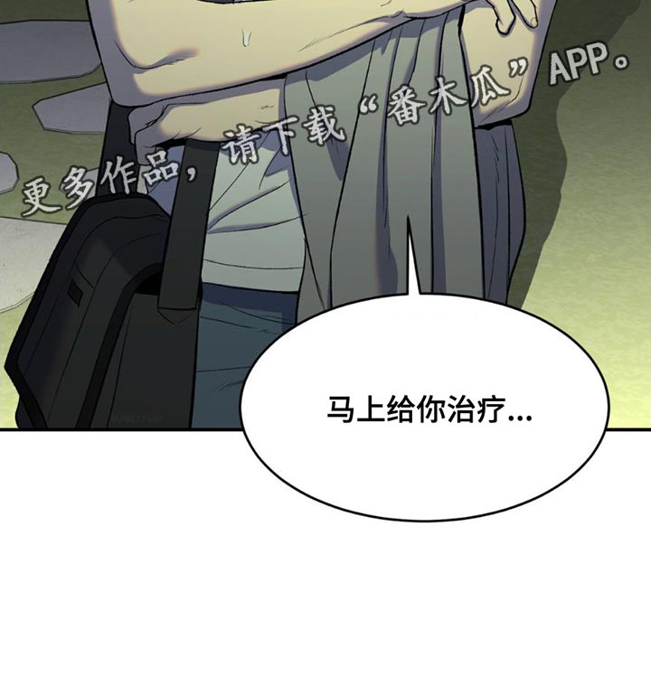 危险遭遇车车漫画,第99话1图