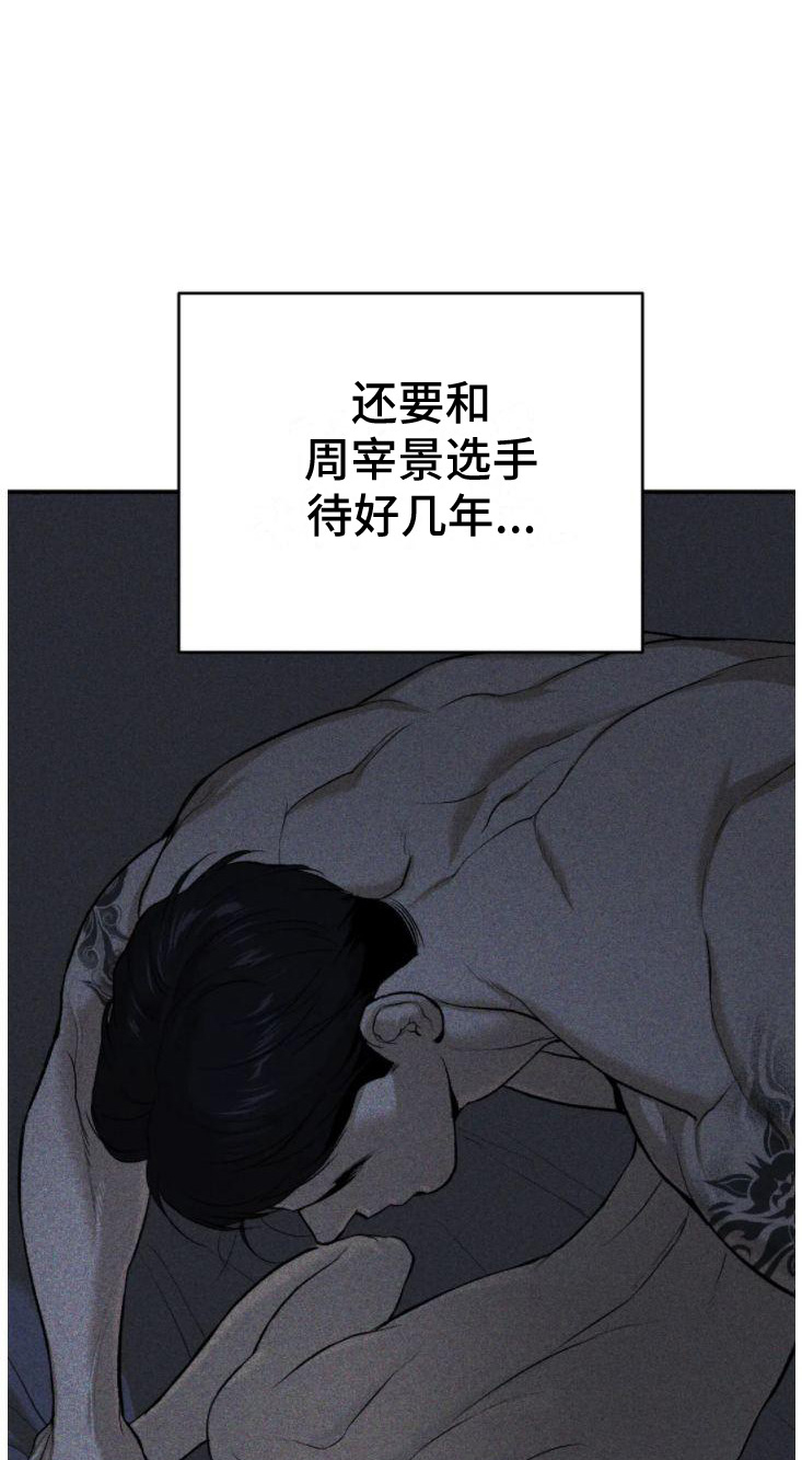 危险遭遇在线阅读漫画,第29话2图