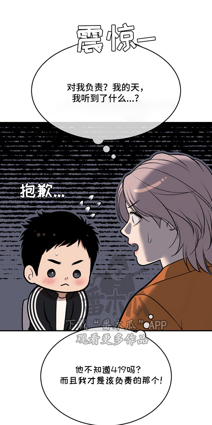 危险遭遇原版完整版漫画,第181话2图