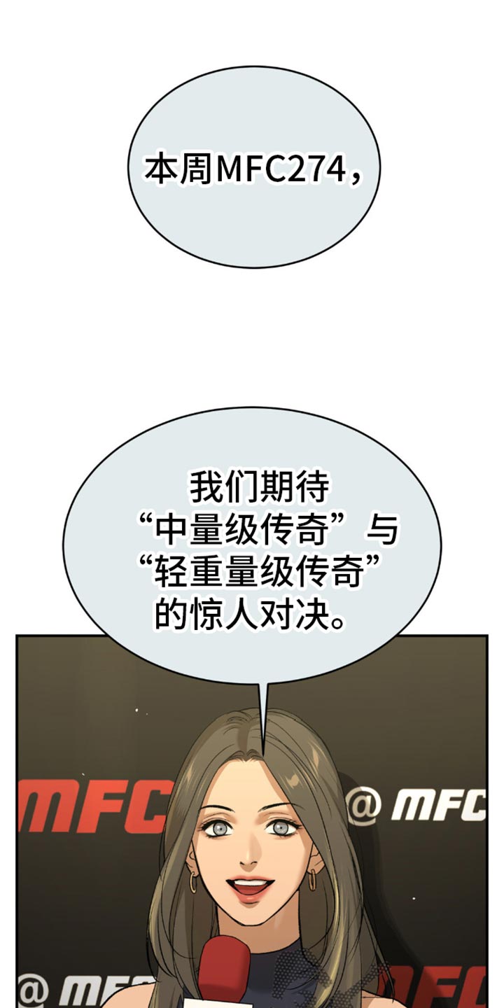 危险遭遇漫画解说全集漫画,第113话1图