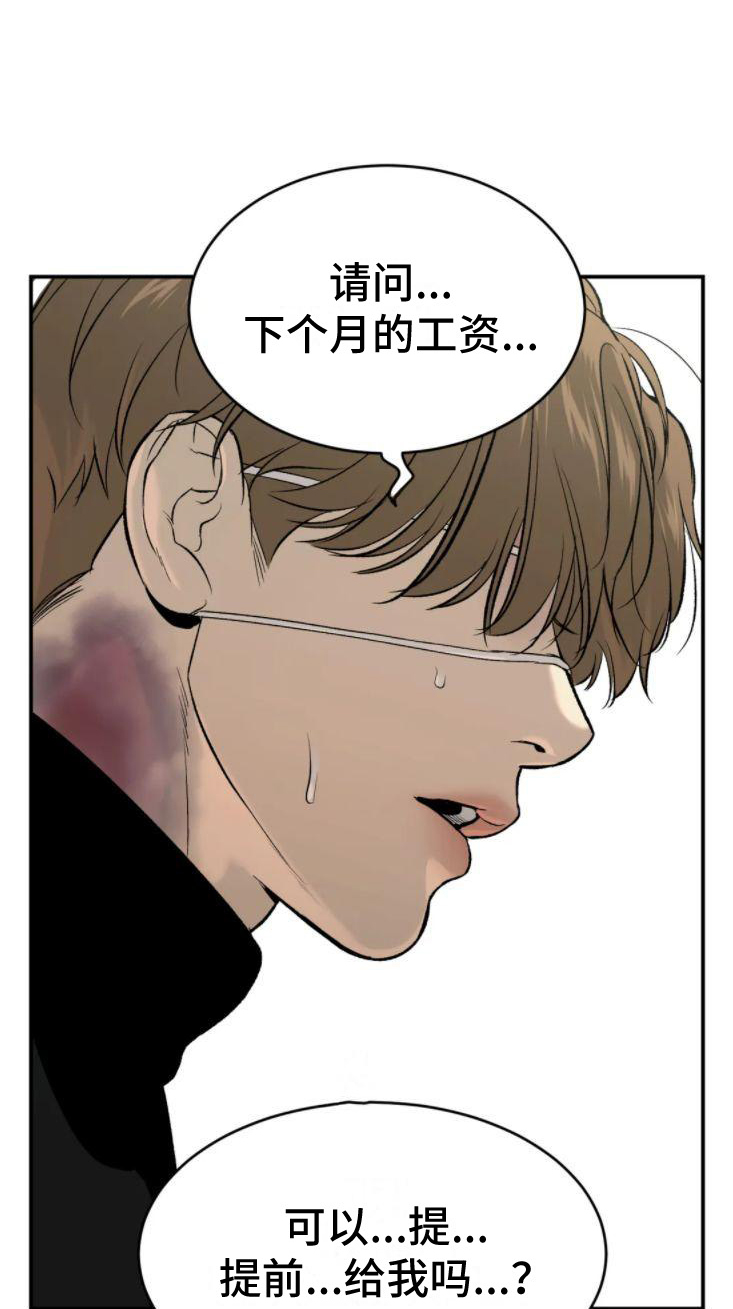危险遭遇魔咒免费全集漫画,第30话2图