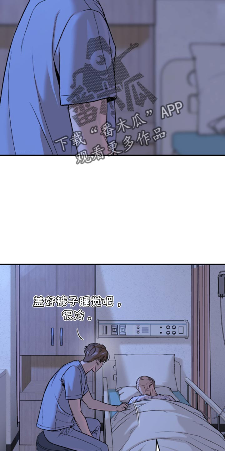 危险遭遇漫画完整版资源漫画,第193话1图