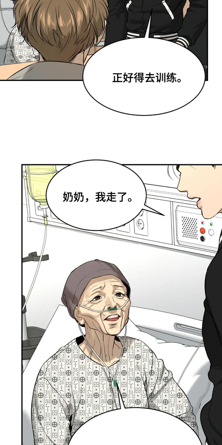 危险遭遇作者的其他作品有哪些漫画,第60话2图