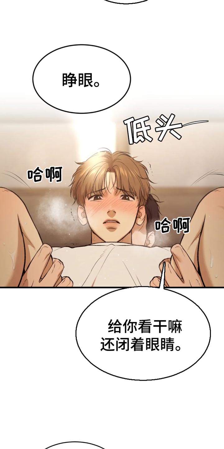 危险遭遇韩漫免费漫画,第55话1图