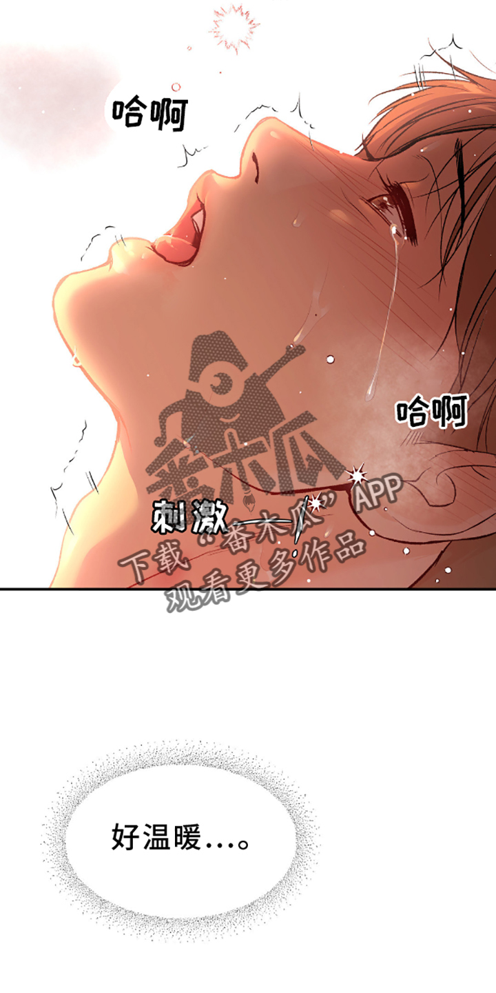 危险遭遇未增删网站漫画,第140话2图