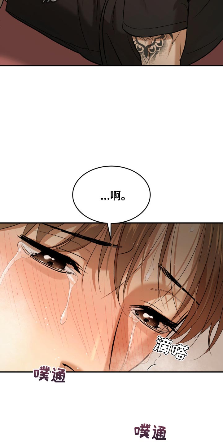 危险遭遇1-200集漫画,第122话1图