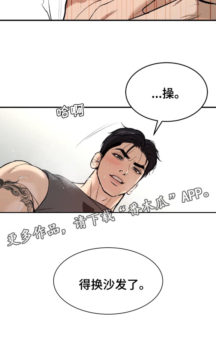 危险遭遇1-200集漫画,第68话1图