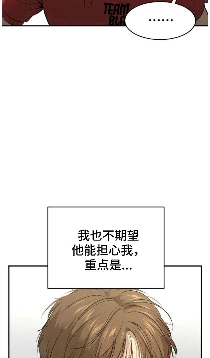 危险遭遇魔咒免费全集漫画,第30话1图