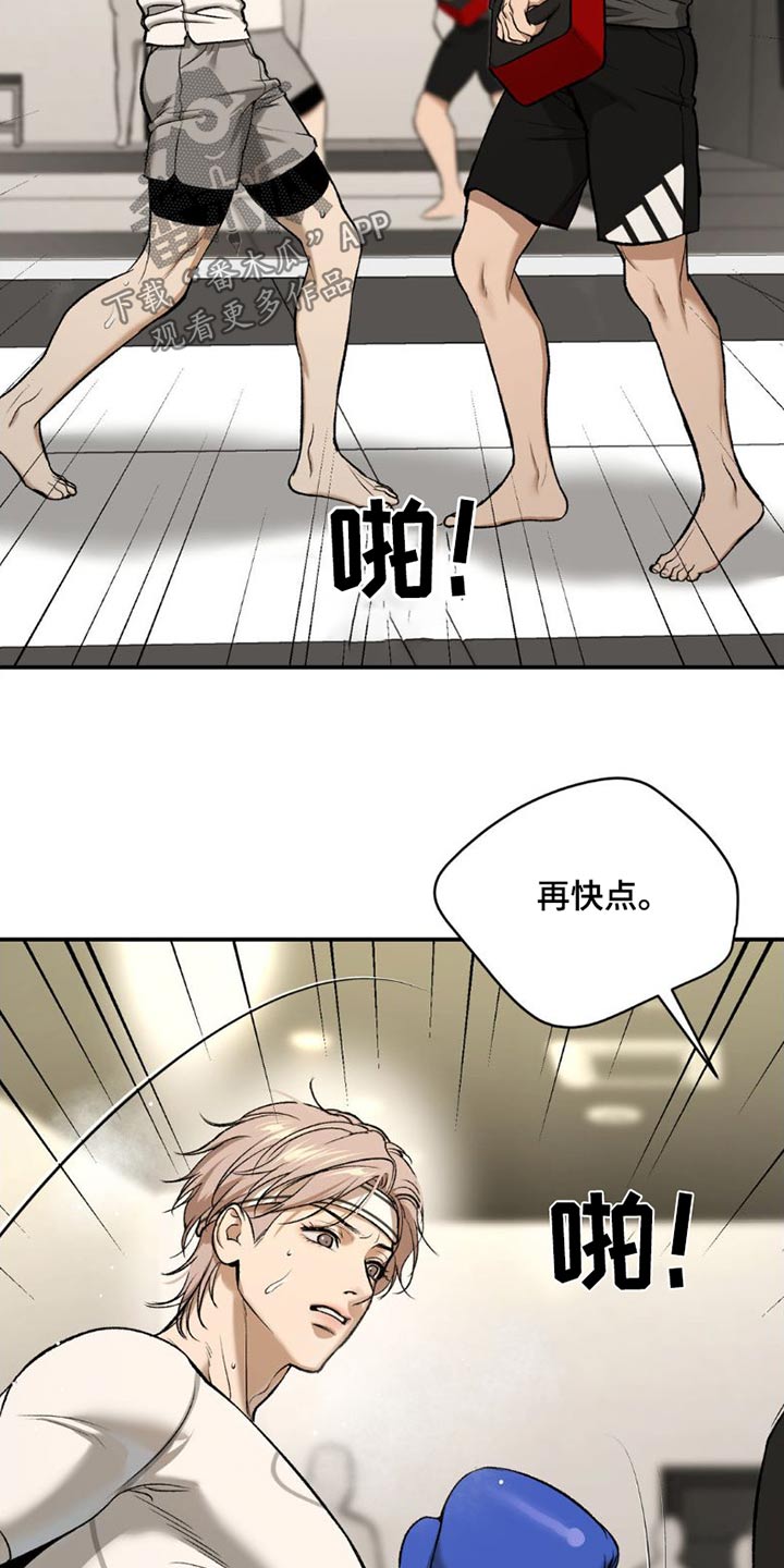 《魔咒无增减》漫画免费观看漫画,第85章：训练2图