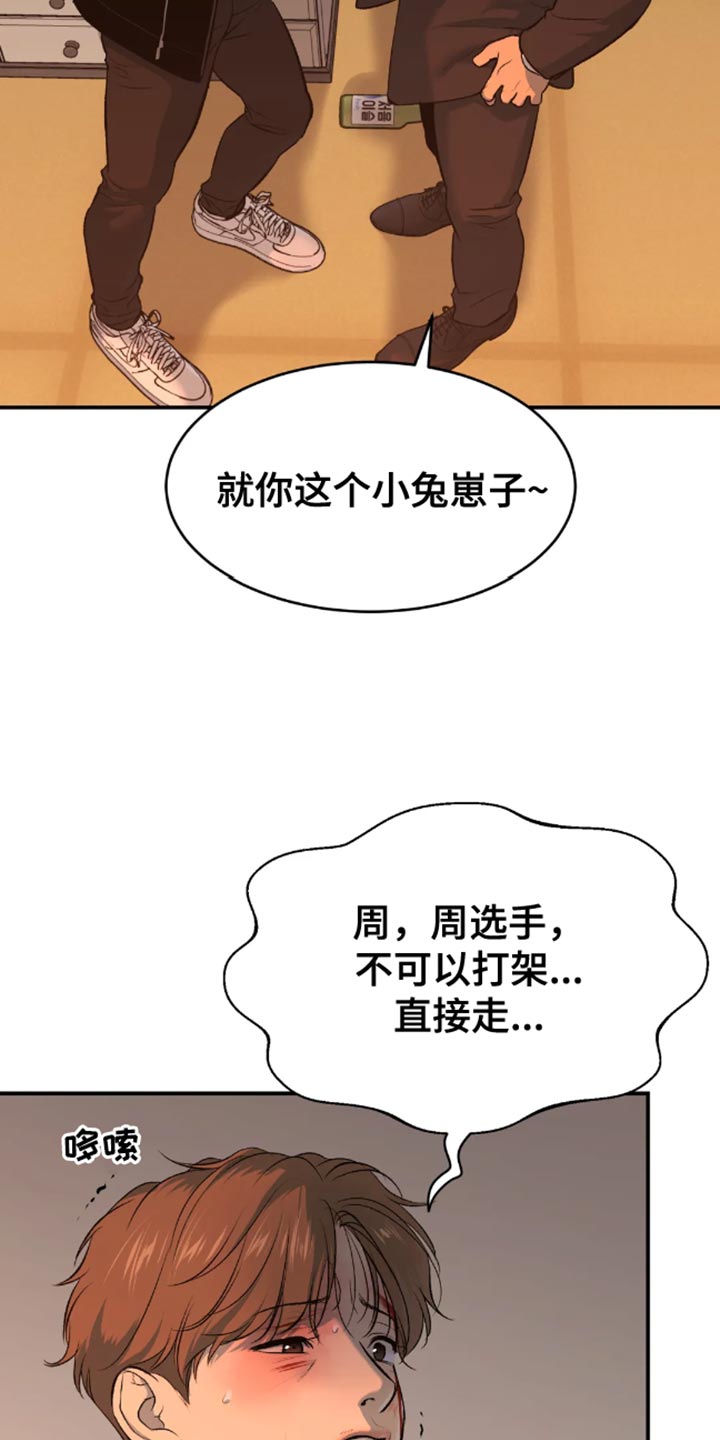 危险遭遇完整版视频漫画,第47话2图