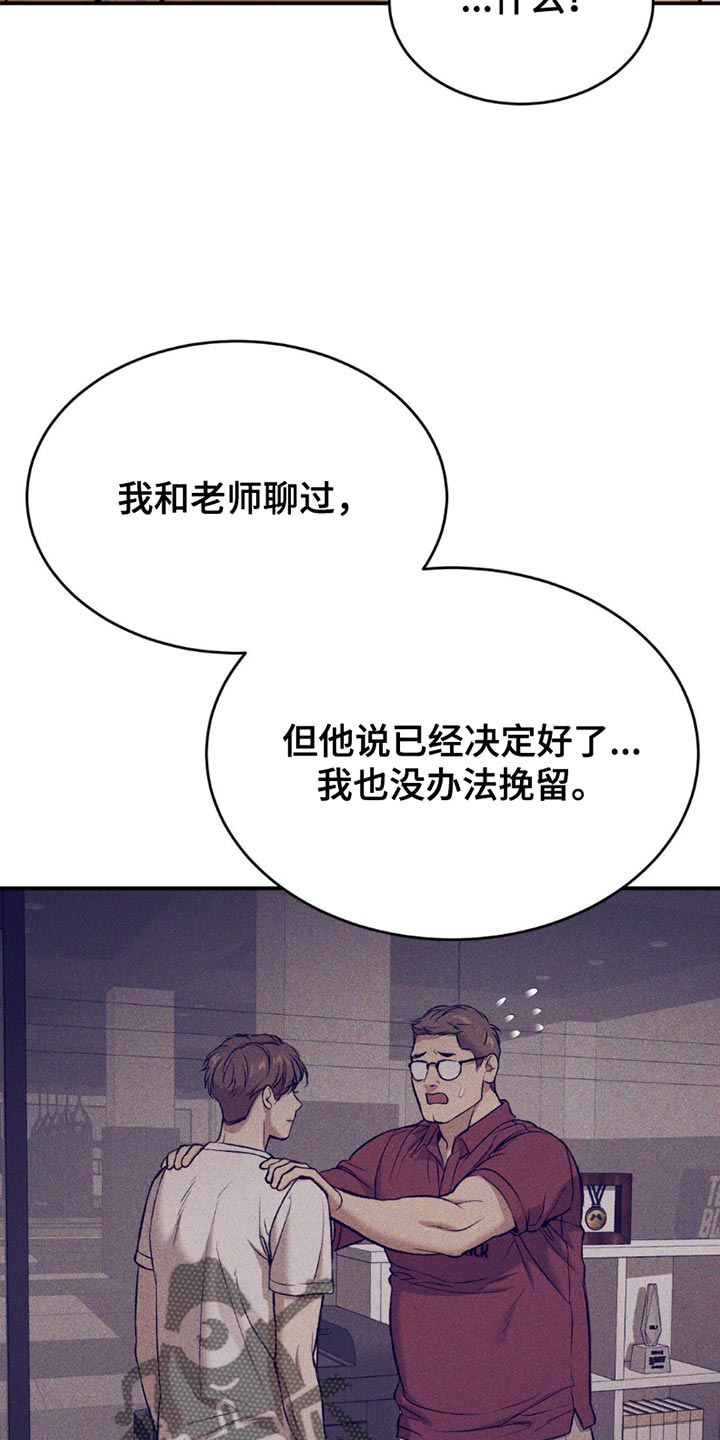 危险遭遇动漫漫画,第176话1图