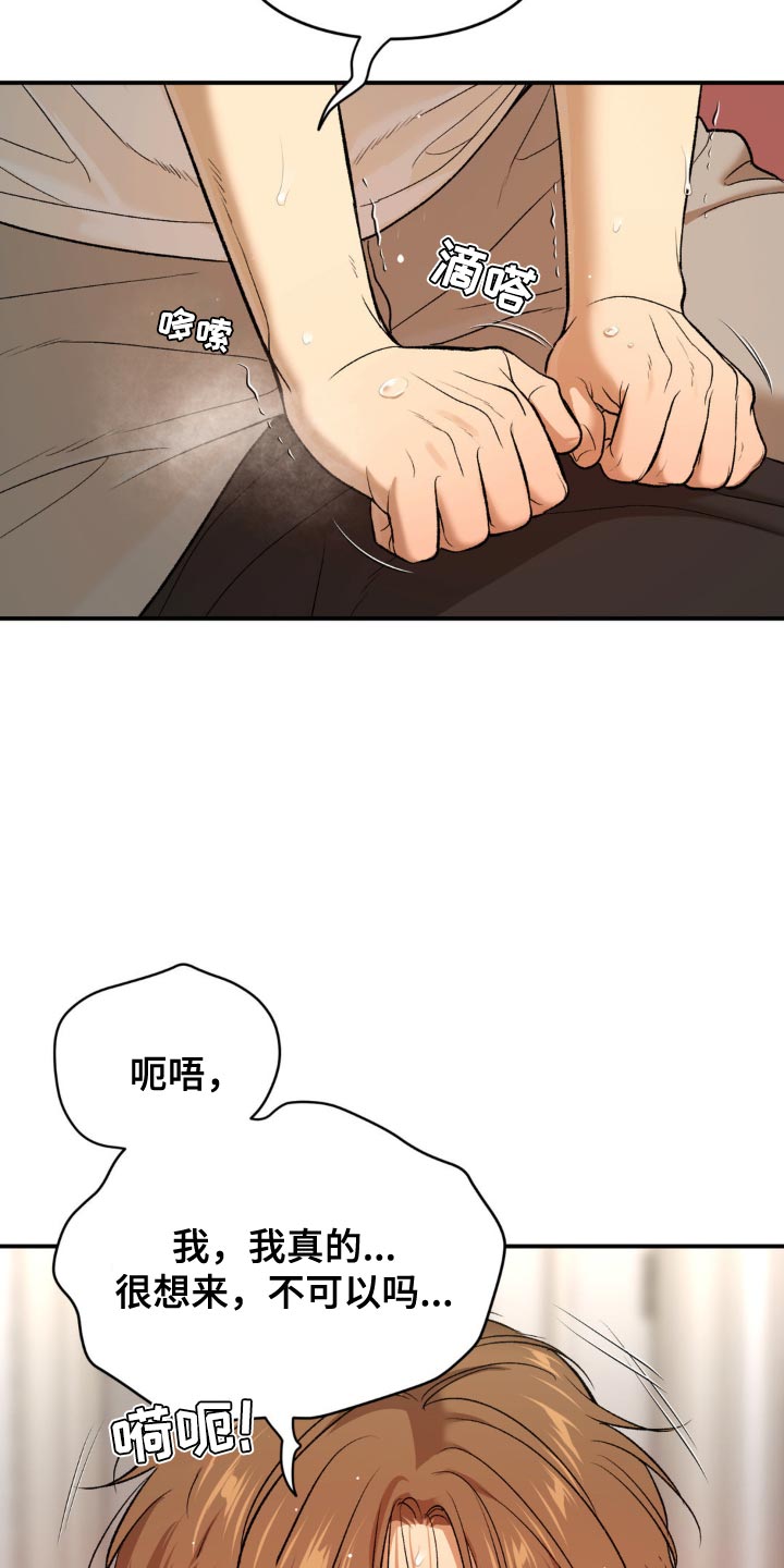 危险遭遇1-200集漫画,第122话2图