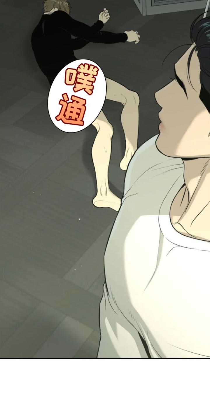 危险遭遇1-200集漫画,第33话1图