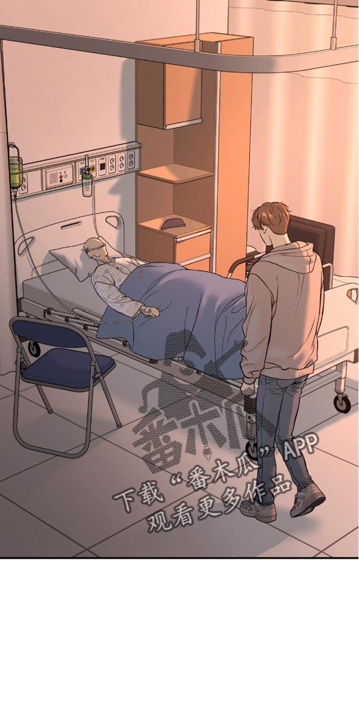 危险遭遇韩文怎么写漫画,第151话2图