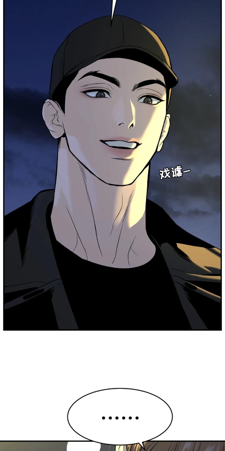 危险遭遇车车漫画,第49话1图