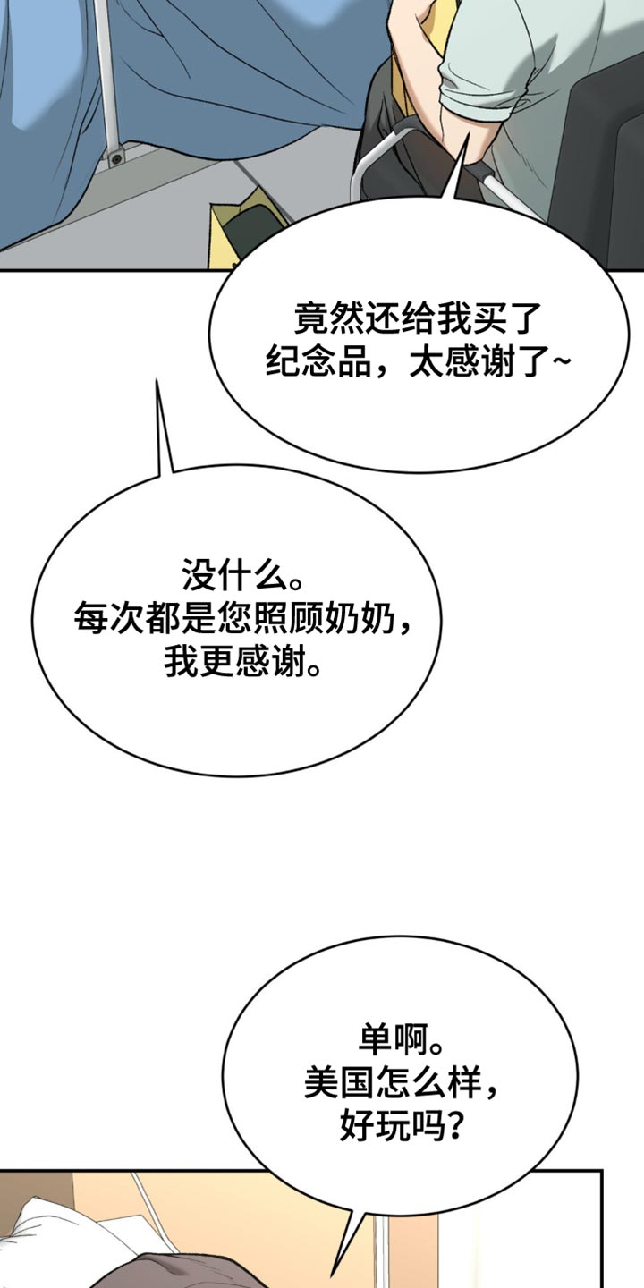 危险遭遇韩漫免费漫画,第128话1图