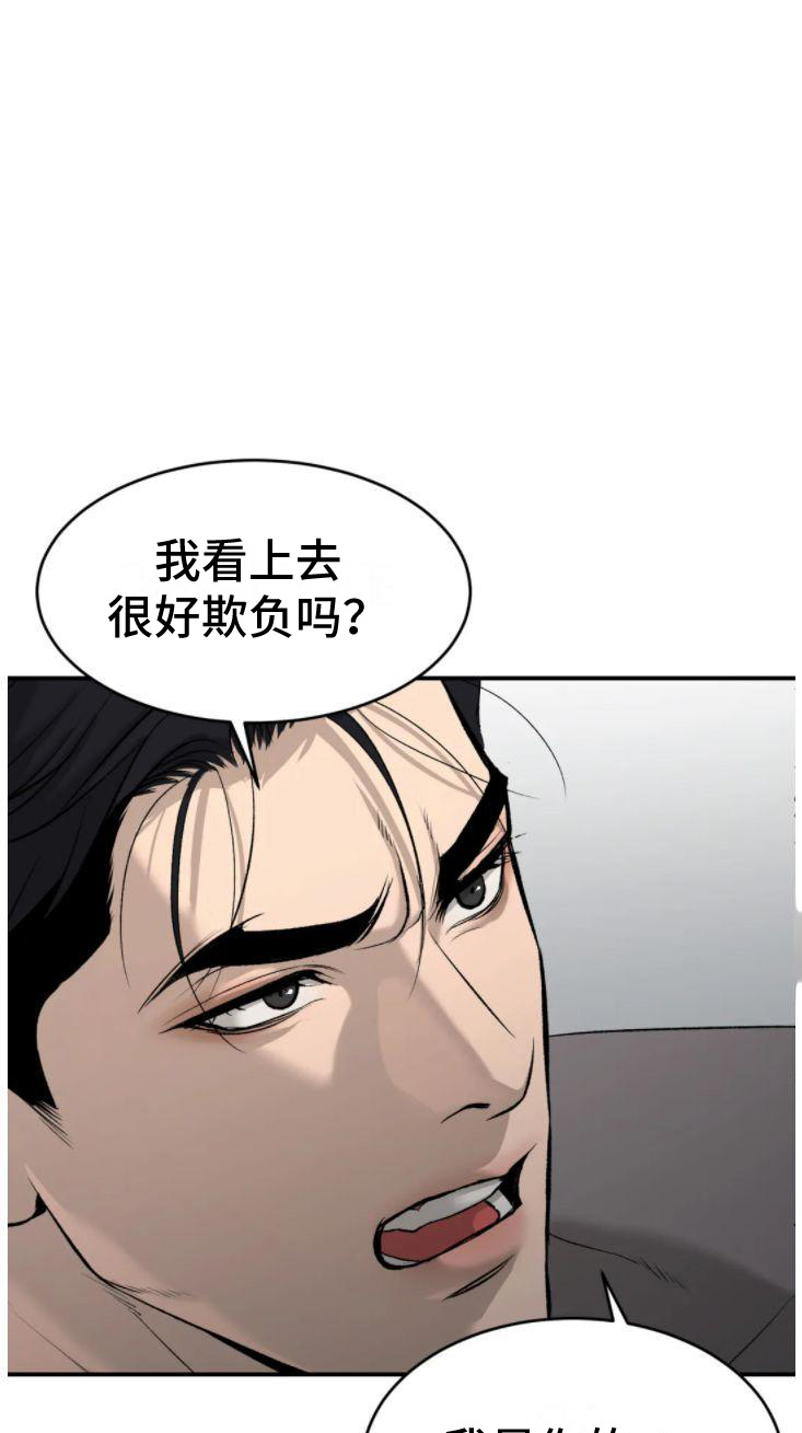 危险遭遇魔咒免费全集漫画,第30话1图