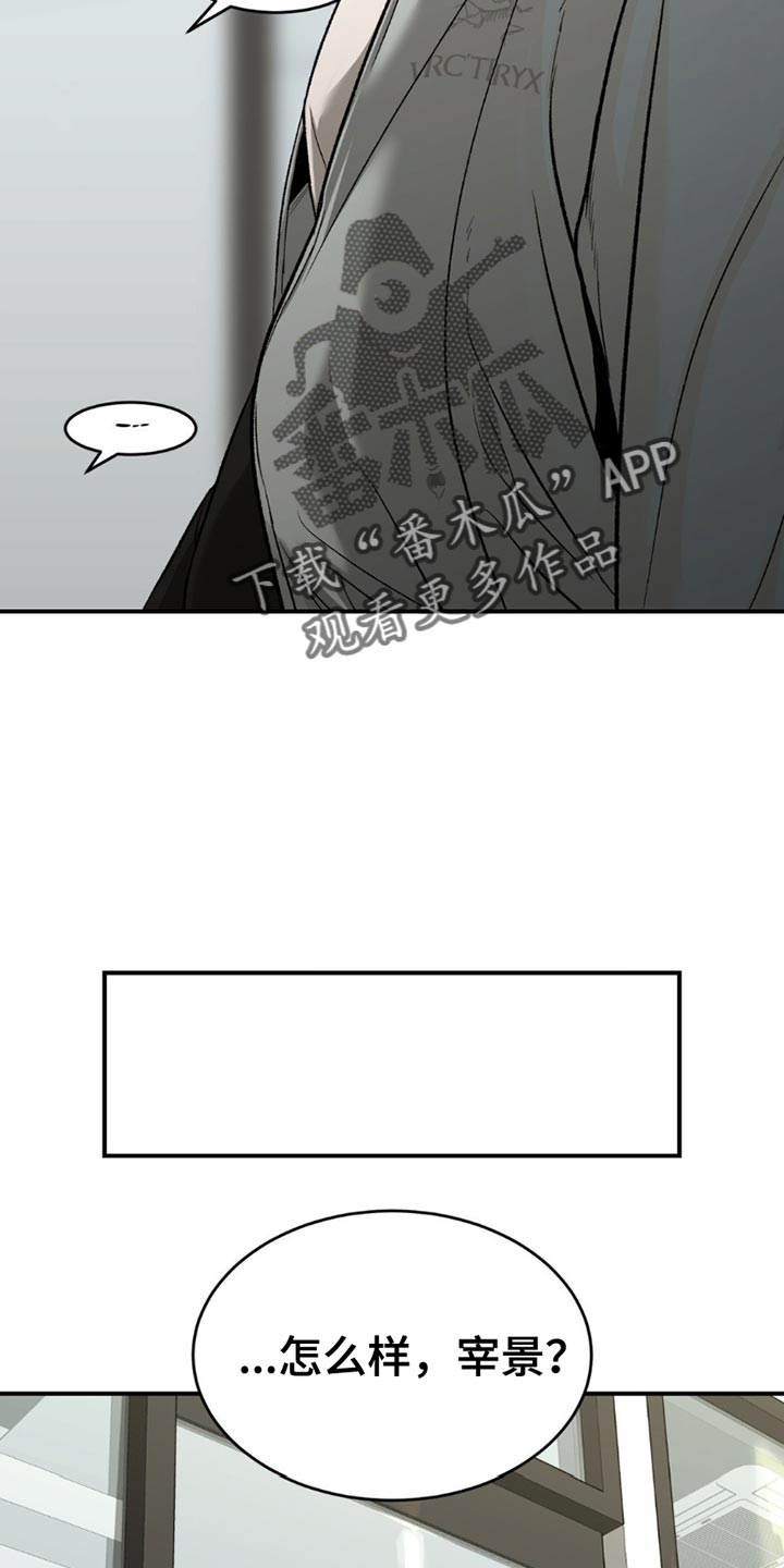 危险遭遇漫画免费第6集漫画,第187话1图