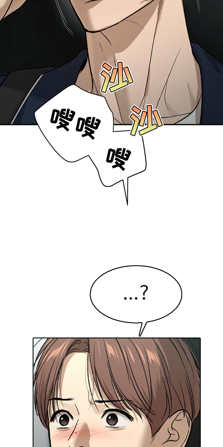 危险遭遇有原著小说吗漫画,第189话1图