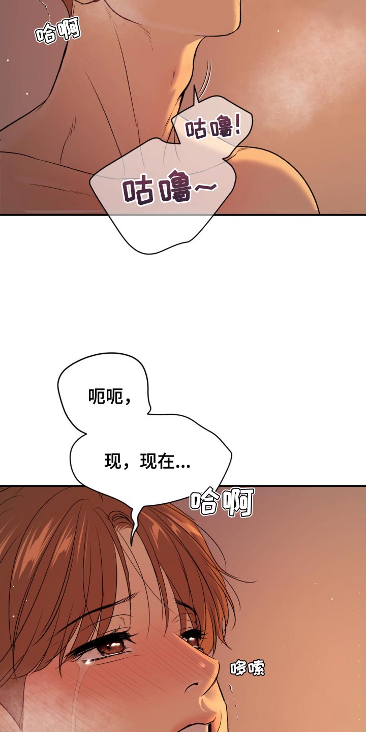 危险遭遇漫画免费完整版漫画,第123话1图