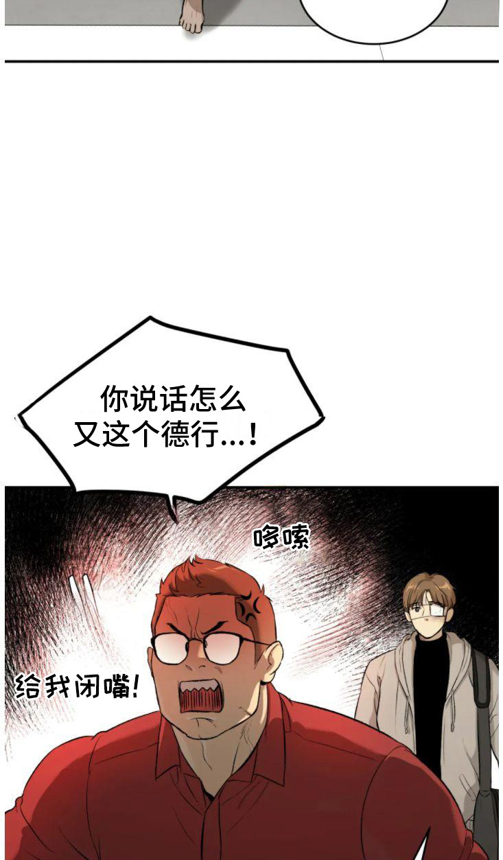 危险遭遇漫画资源漫画,第30话2图