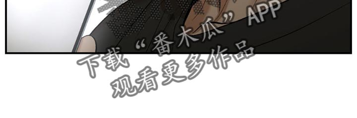 危险遭遇1-200集漫画,第97话1图