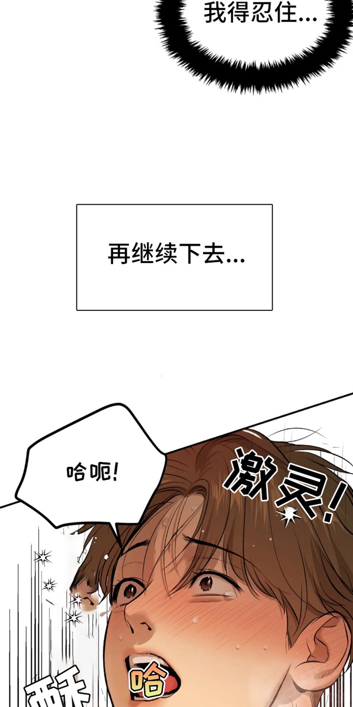 危险遭遇什么时候更新一集漫画,第56话2图