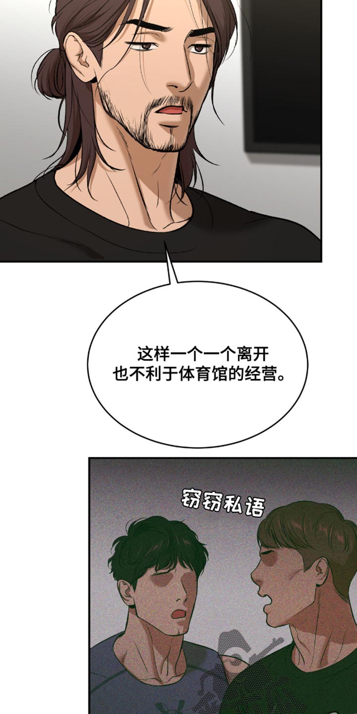 危险遭遇漫画资源漫画,第147话2图