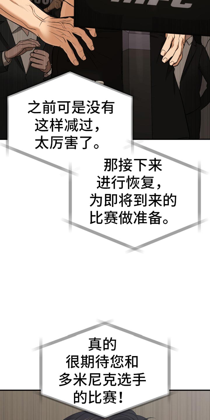 危险遭遇1-200集漫画,第116话2图