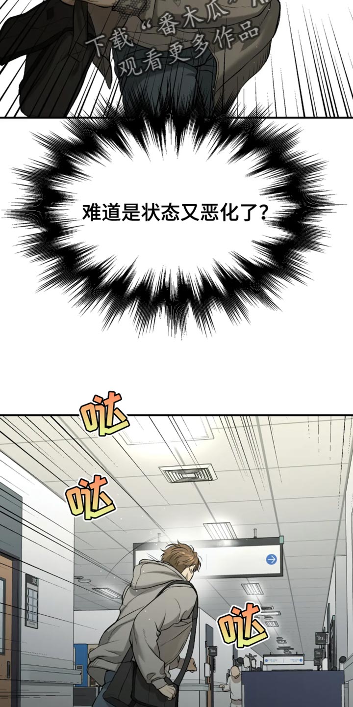 危险遭遇韩漫免费观看下拉式漫画,第59话2图