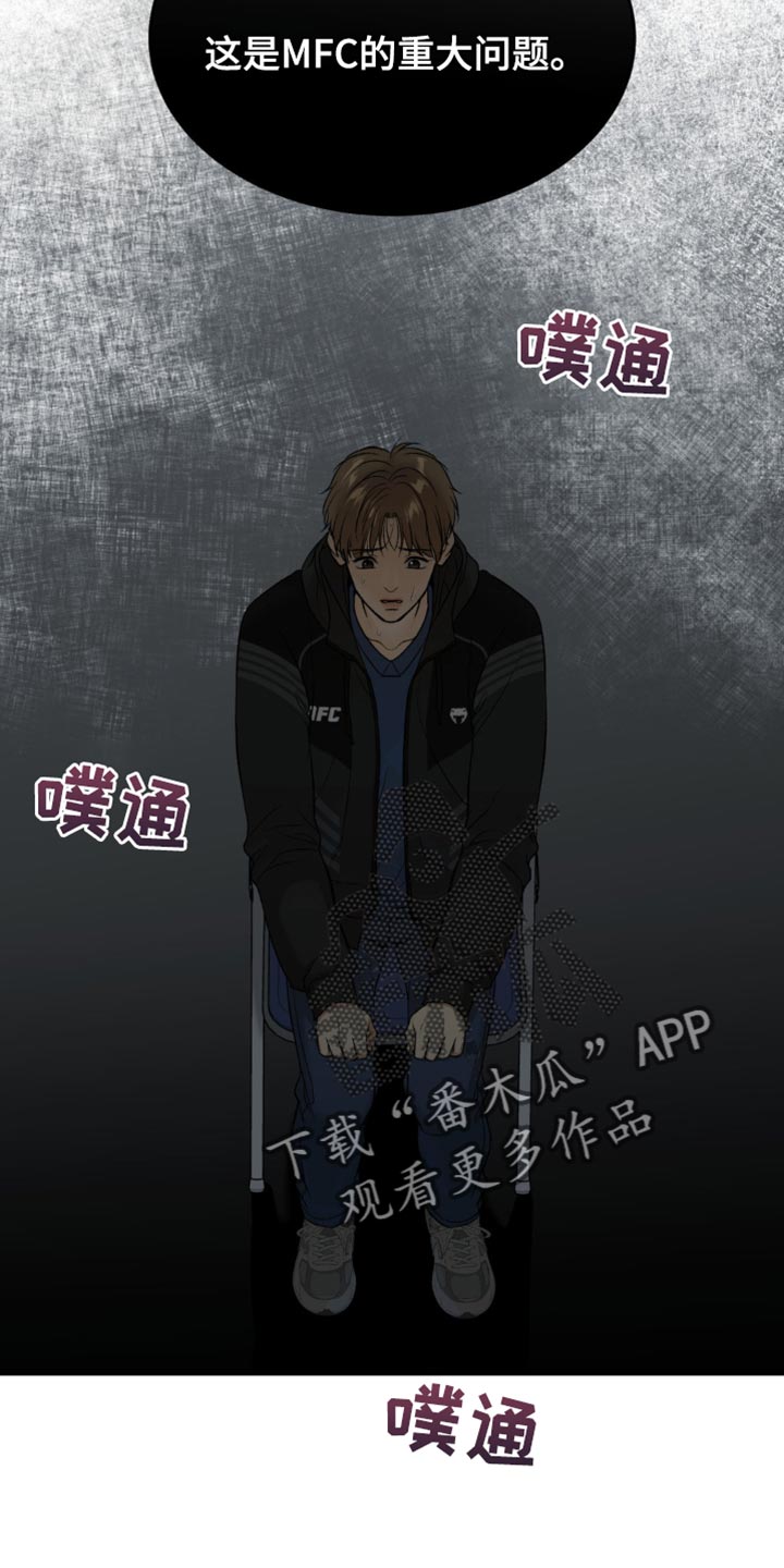 危险遭遇车车漫画,第126话2图