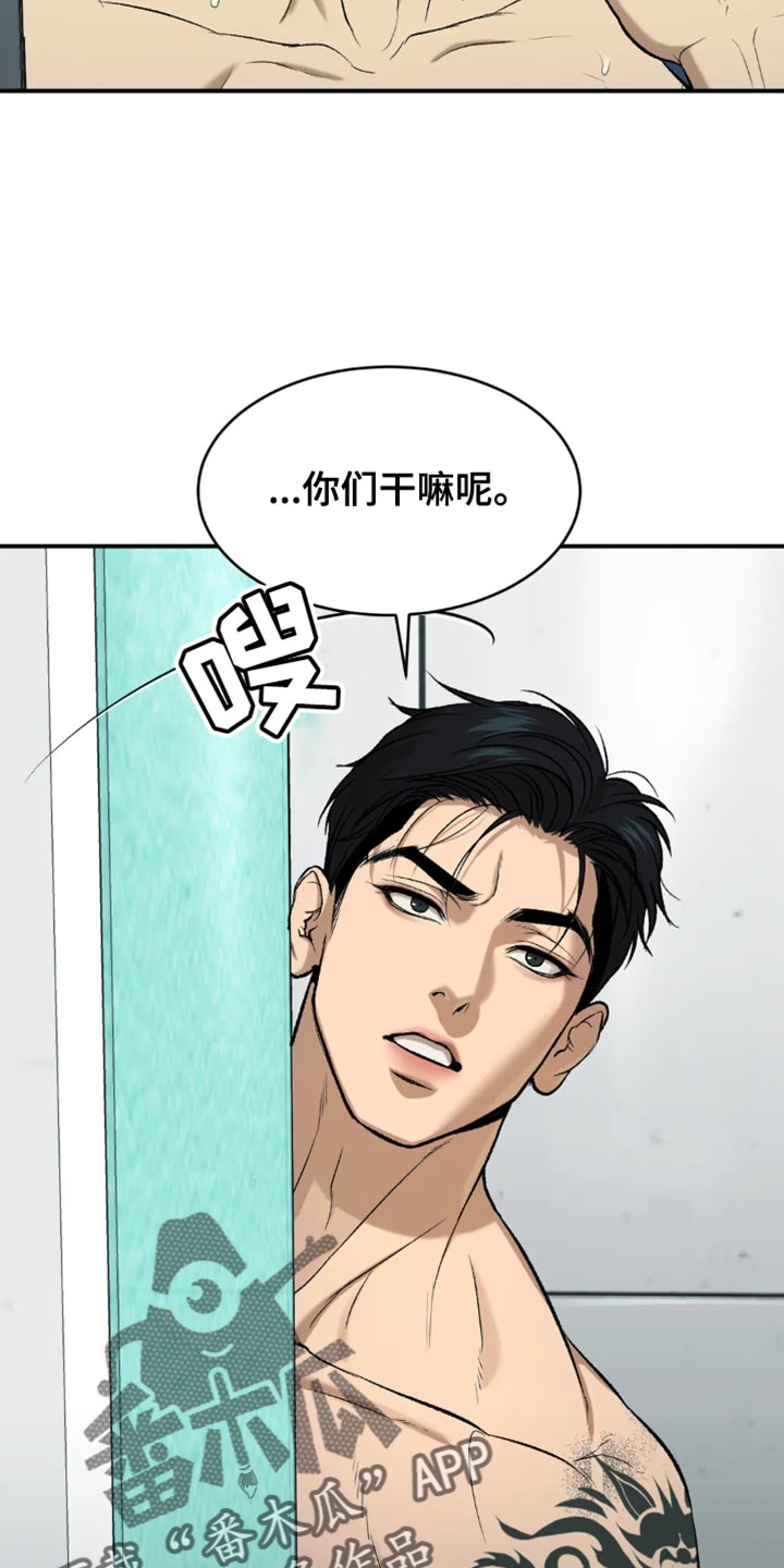 危险遭遇免费观看小说漫画,第21话1图