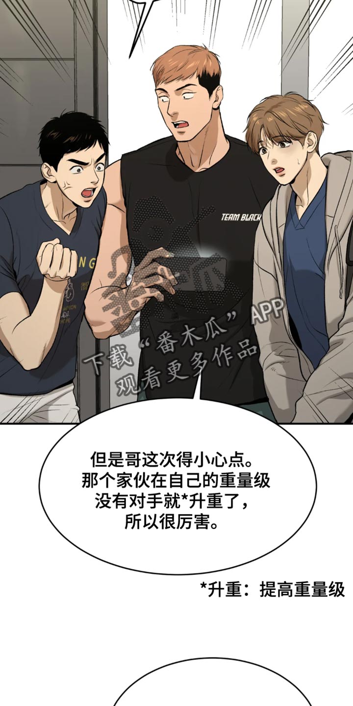 危险遭遇韩漫免费在哪看漫画,第36话2图