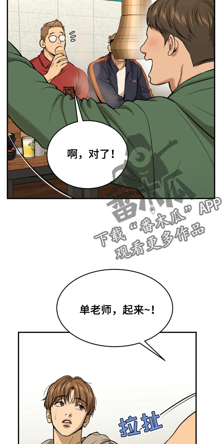 魔咒无白光版本漫画,第24话2图