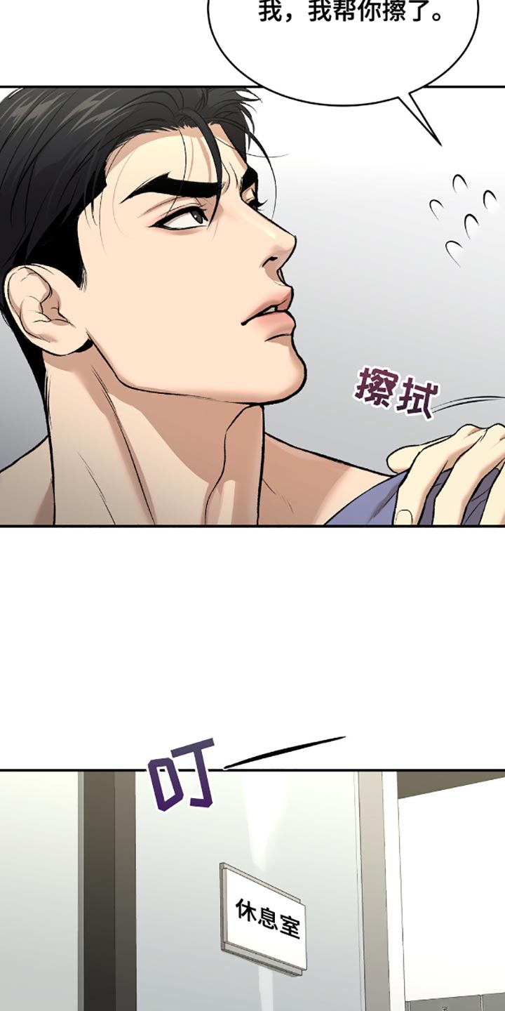 危险遭遇漫画最新一章漫画,第136话1图