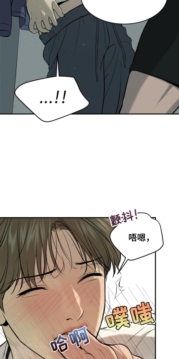 危险遭遇车车漫画,第20话1图