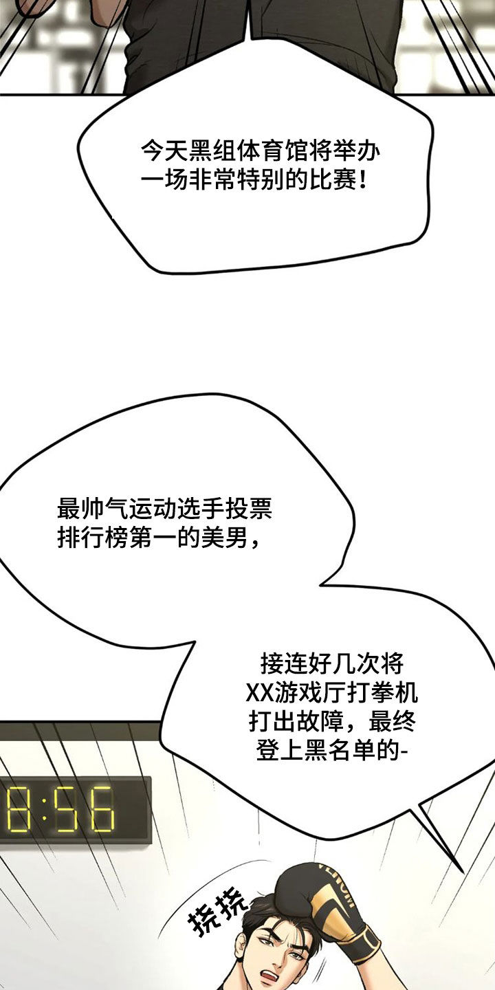 危险遭遇漫画 完整版漫画,第72话2图