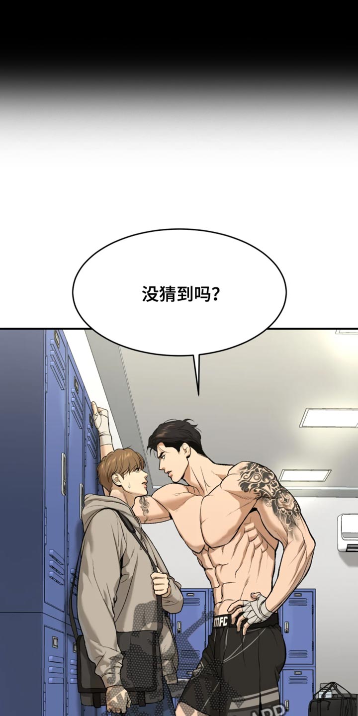 危险遭遇在哪里连载漫画,第39话1图