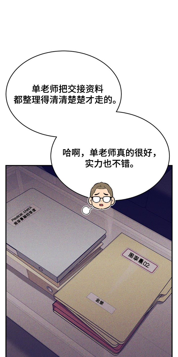 危险遭遇动漫漫画,第176话2图