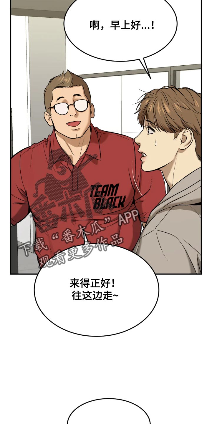 危险遭遇1-200集漫画,第18话1图