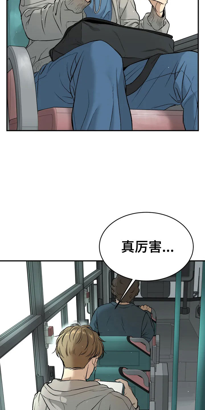 危险遭遇漫画在线看免费漫画,第1话2图