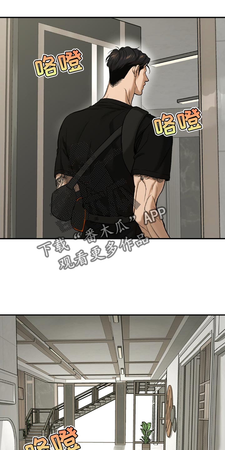 危险遭遇魔咒漫画漫画,第184话1图