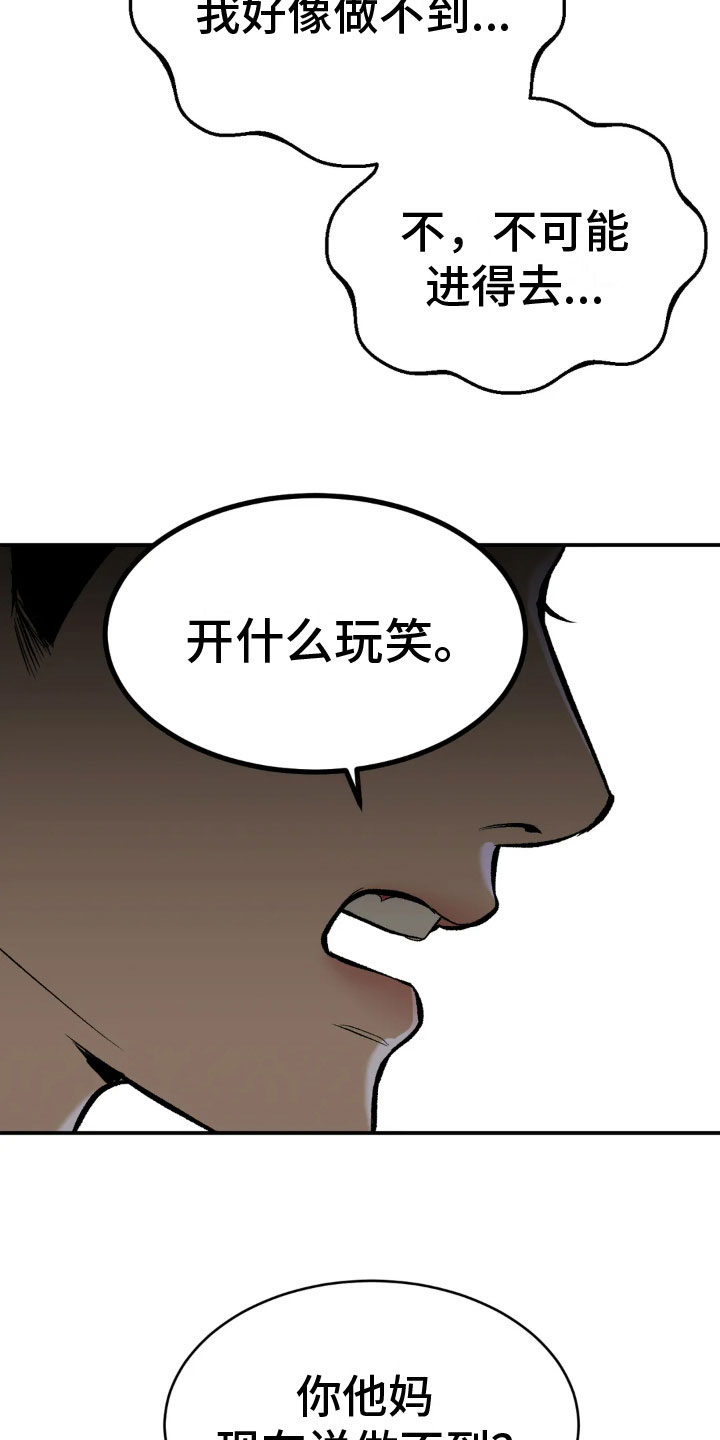 危险遭遇更新到第几话漫画,第10话1图