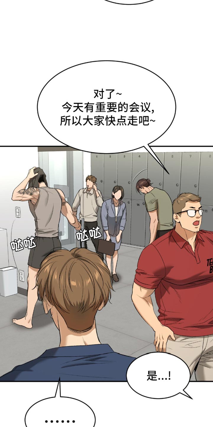 危险遭遇车车漫画,第110话2图