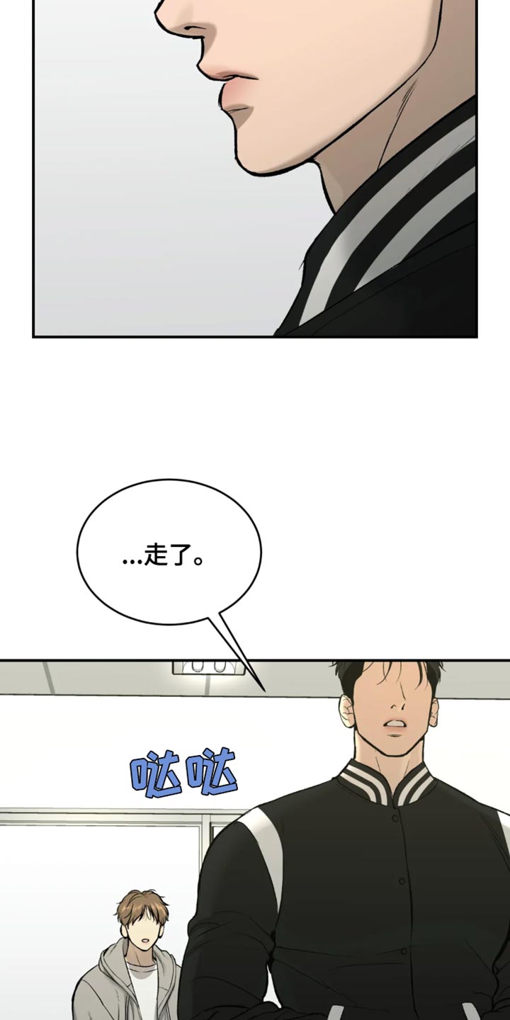 危险遭遇1-200集漫画,第60话2图