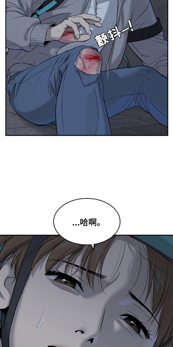 危险遭遇免费完整版漫画漫画,第135话2图