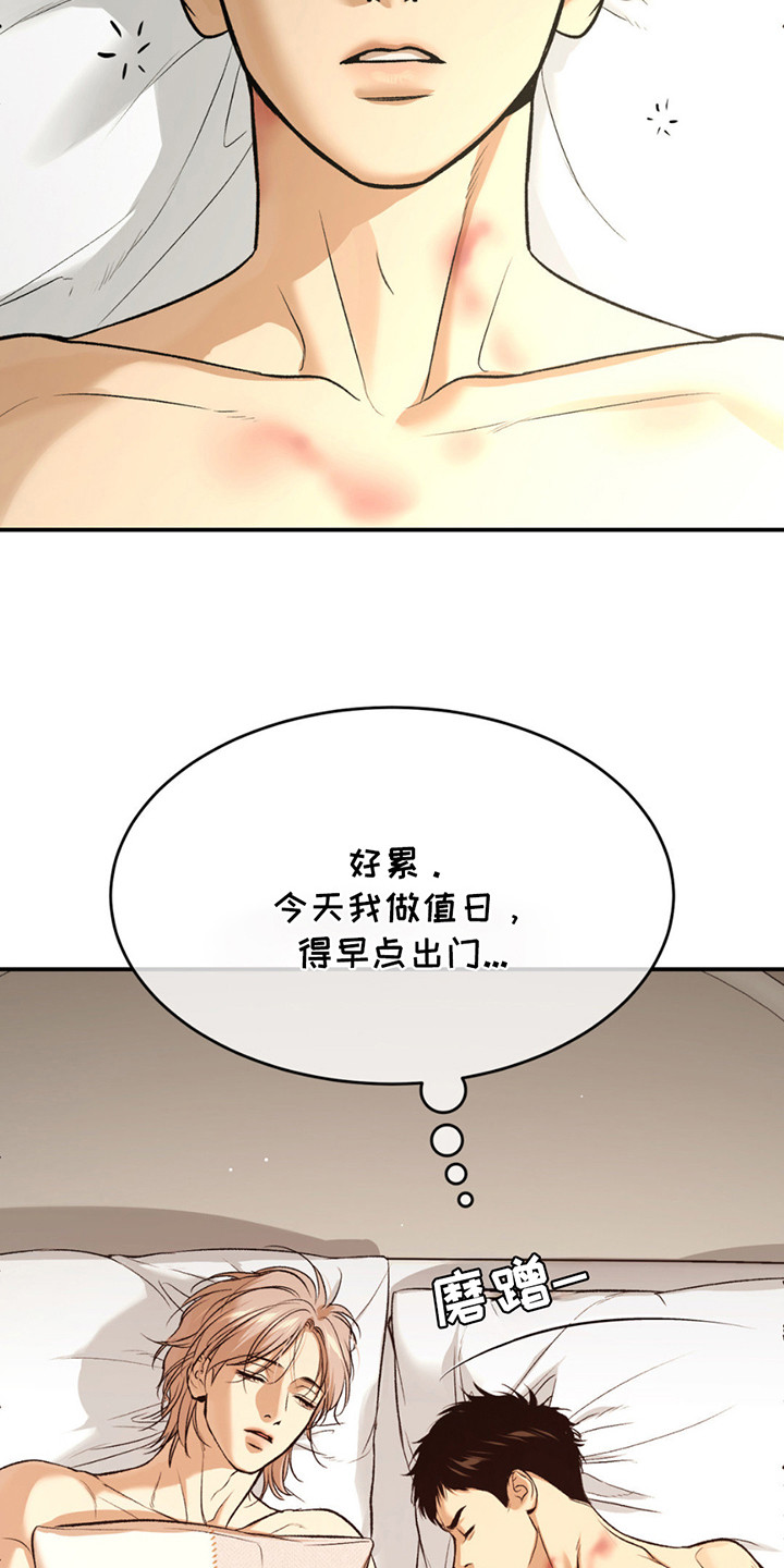 危险遭遇漫画免费第6集漫画,第179话2图