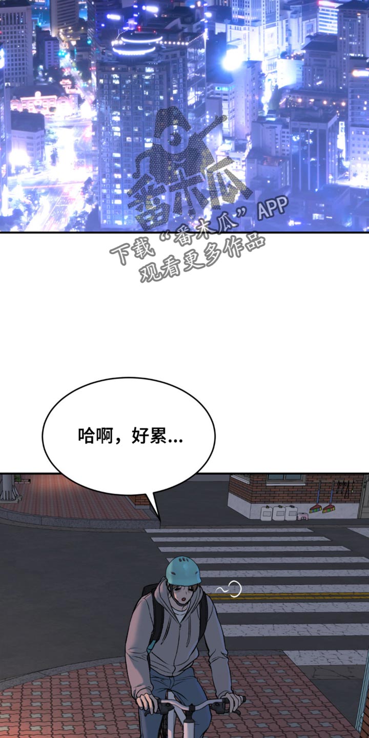 危险遭遇免费完整版漫画漫画,第133话1图