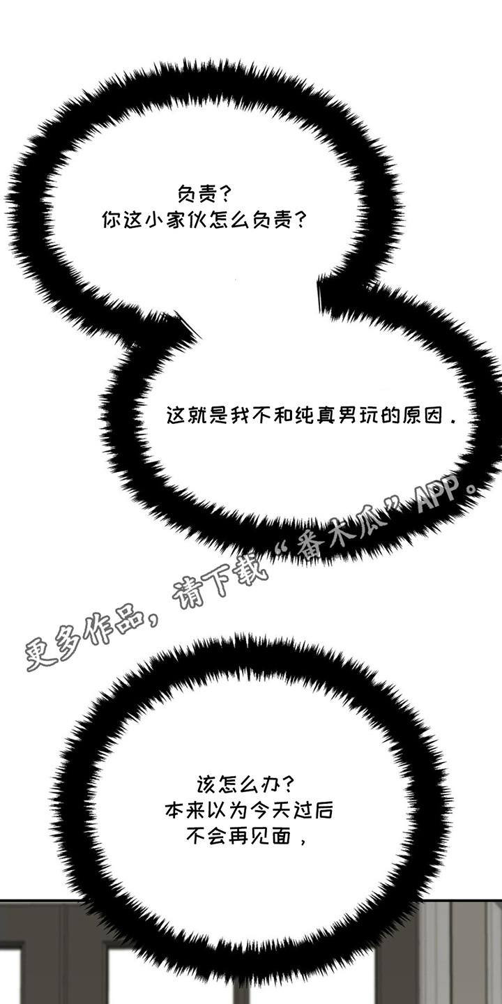 危险遭遇更新到多少集了漫画,第181话1图